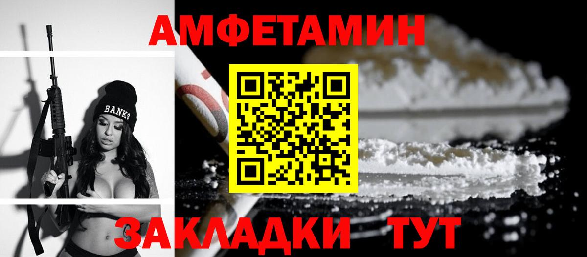 АМФ VHQ  Вход с VPN  Амфетамин  Бор 