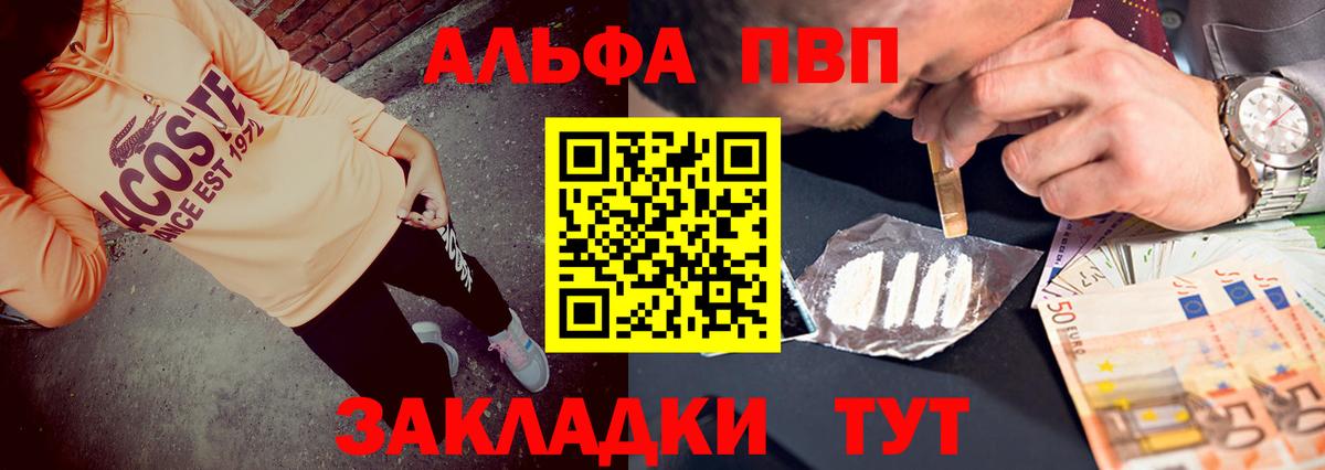 A PVP VHQ  Вход с VPN  A-PVP VHQ  А ПВП крисы CK  Бор 
