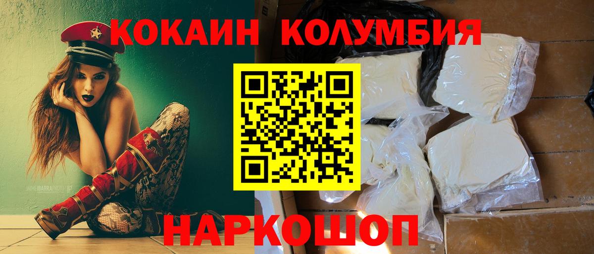 КОКАИН 97% Бор