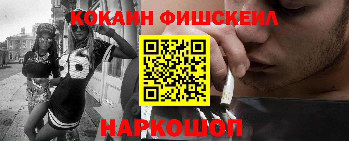 Кокаин 99%  COCAIN  Бор  купить наркотик  Вход с VPN  Cocaine Перу 