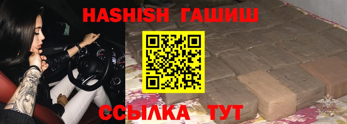 Бор  Гашиш убойный  Вход с VPN  ГАШ Premium 