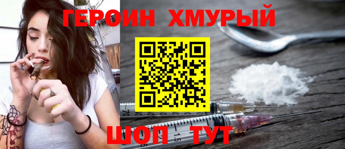 Героин Афган  Героин  Бор  Вход с VPN 