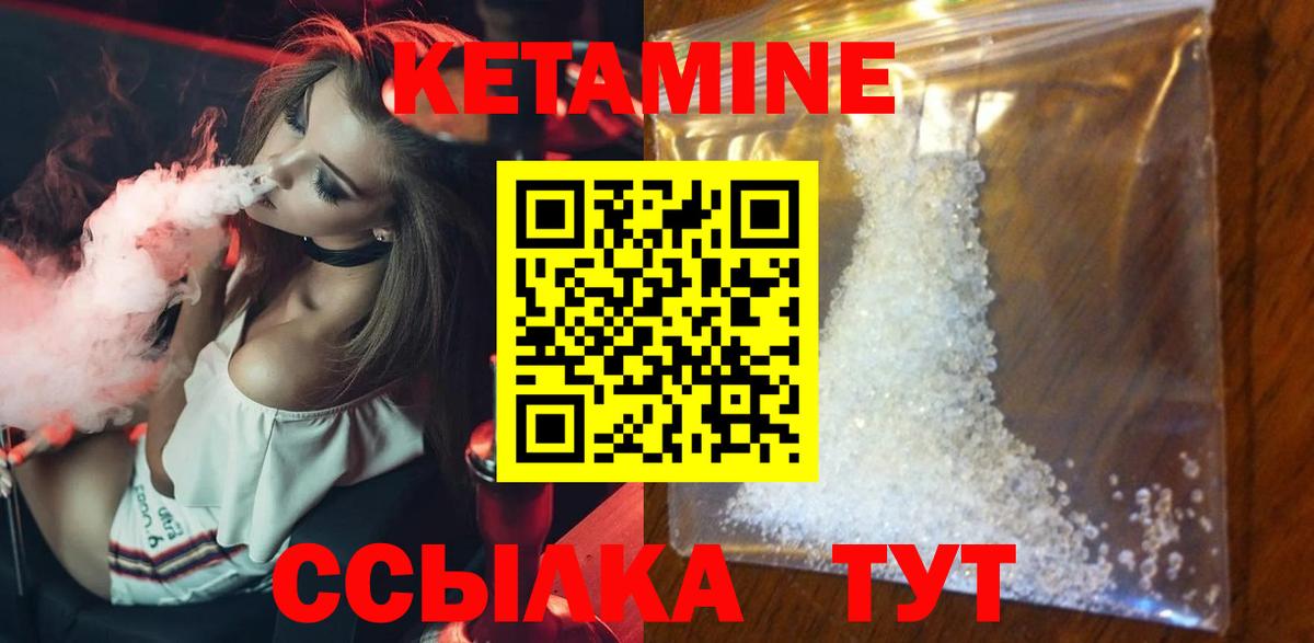 Бор  Кетамин VHQ  КЕТАМИН VHQ  Вход с VPN 