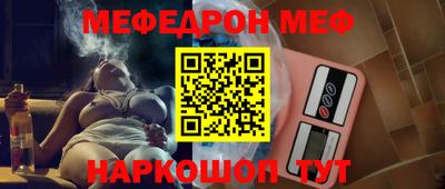 мефедрон VHQ Аргун
