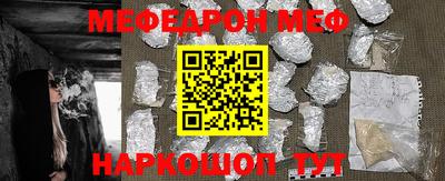 мефедрон VHQ Аргун