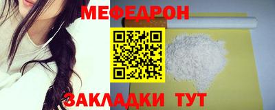 мефедрон VHQ Аргун