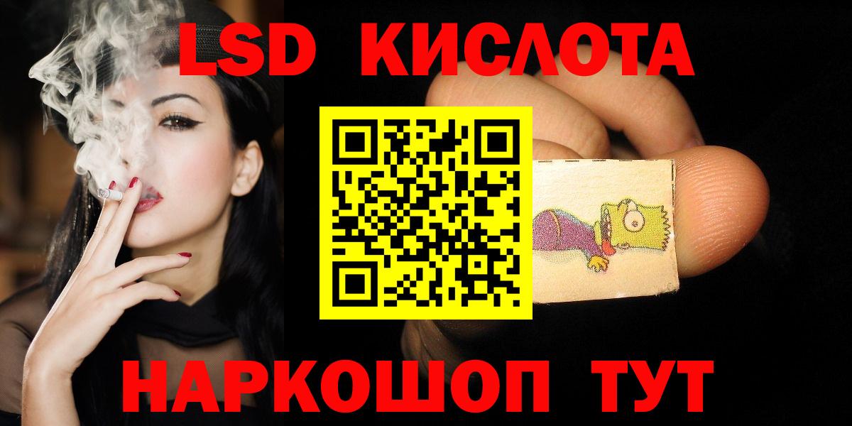 Лсд 25 экстази ecstasy  Вход с VPN  Бор 