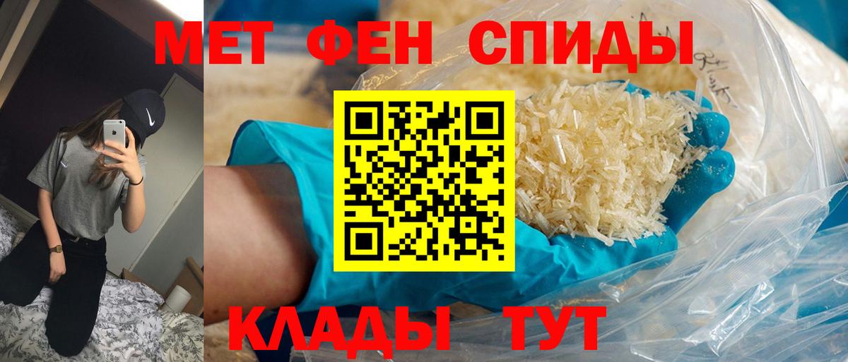 Бор  МЕТАМФЕТАМИН Methamphetamine  Вход с VPN 