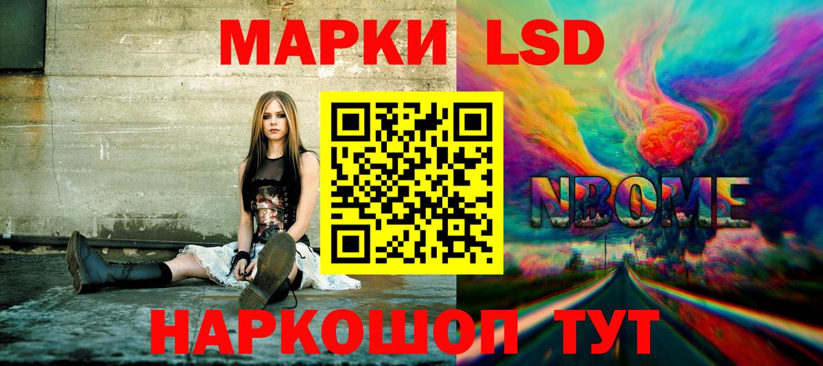 Марки 25I-NBOMe 1,8мг Бор
