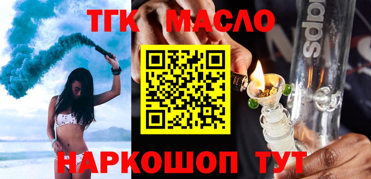 ТГК вейп Бор