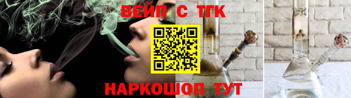 Дистиллят ТГК вейп  Вход с VPN  Бор  Дистиллят ТГК концентрат 