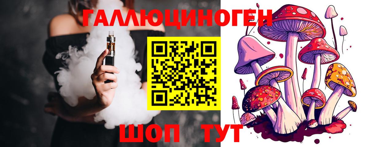 Галлюциногенные грибы мухоморы  Галлюциногенные грибы Magic Shrooms  Бор  Вход с VPN 